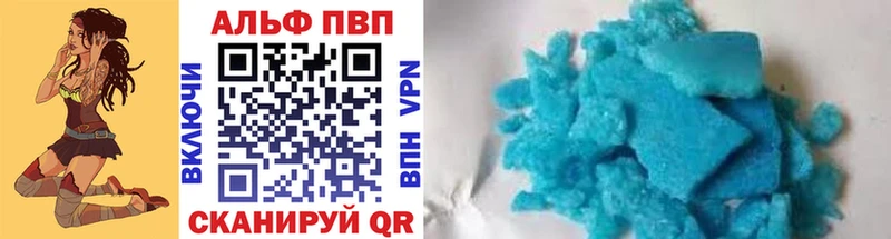 A-PVP Соль  цена   Черноголовка 