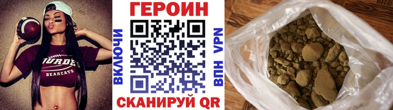 Героин Heroin  купить наркотики цена  Черноголовка 