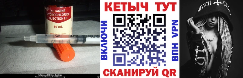 Кетамин VHQ  Черноголовка 