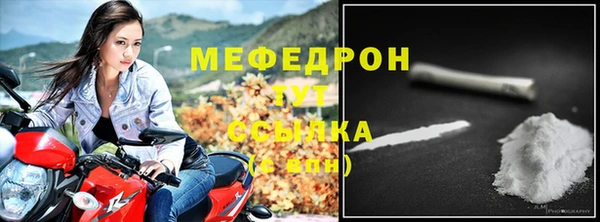 мяу мяу кристалл Покачи